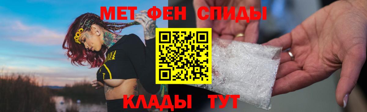 АМФЕТАМИН Розовый Осинники