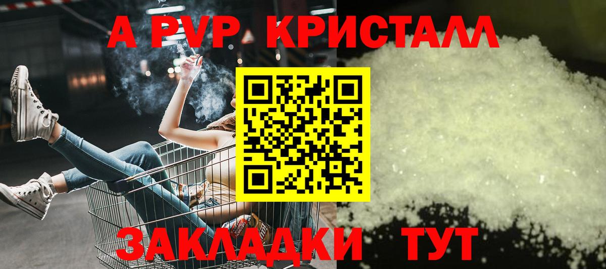 Осинники  Альфа ПВП Соль  Альфа ПВП кристаллы  Вход с VPN  Альфа ПВП Соль 