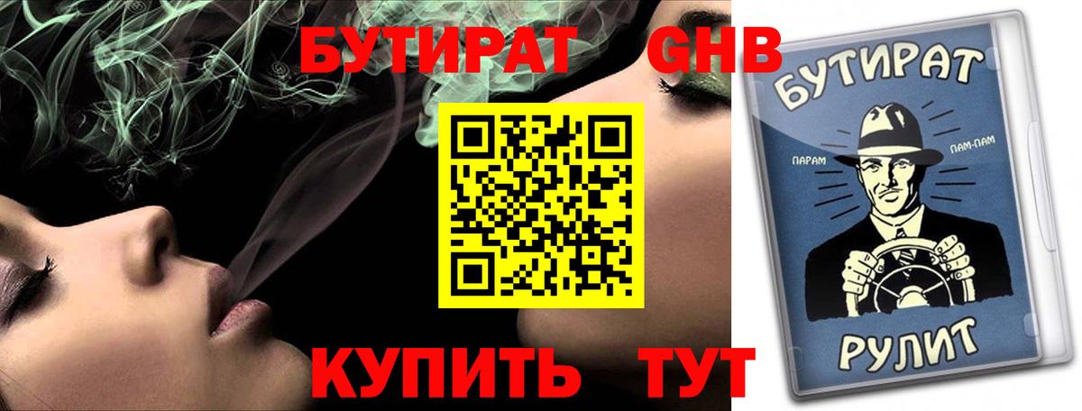 БУТИРАТ оксана Осинники