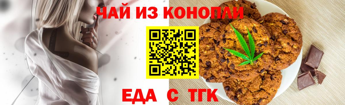 Осинники  Еда ТГК марихуана  Вход с VPN 