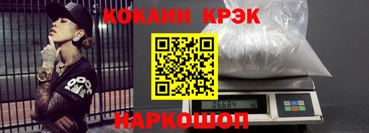 КОКАИН VHQ  Cocaine 97%  Осинники  Вход с VPN 