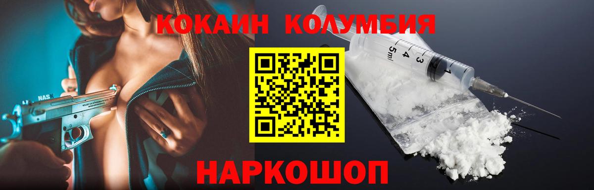 Cocaine Columbia Осинники