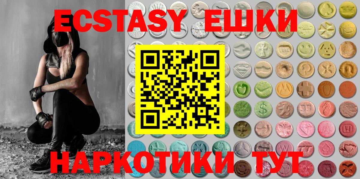 Ecstasy XTC Осинники