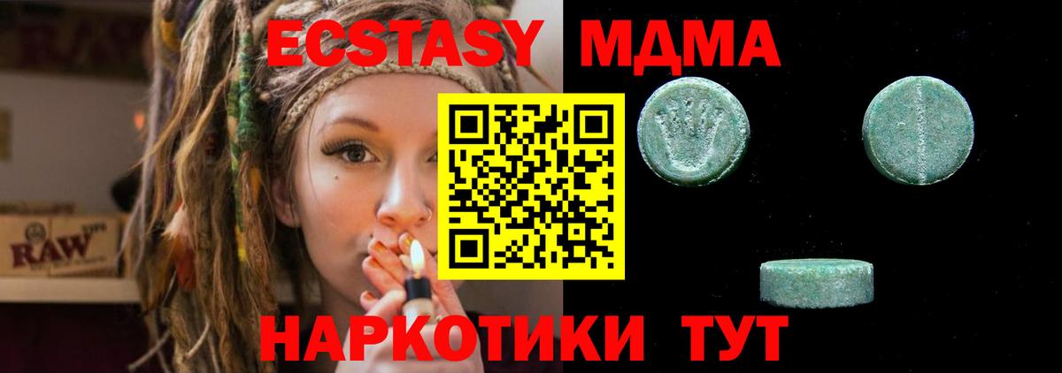 Ecstasy Дубай  Ecstasy  Экстази диски  Осинники  MEGA вход  Вход с VPN 