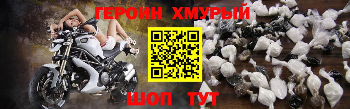 ГЕРОИН афганец Осинники
