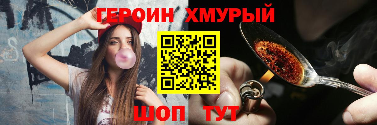 Осинники  Героин  Вход с VPN  ГЕРОИН хмурый 