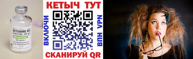 MEGA маркетплейс Осинники Кетамин VHQ