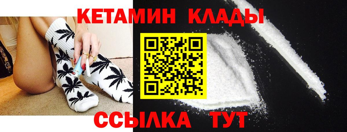 КЕТАМИН VHQ  Вход с VPN  Осинники  КЕТАМИН VHQ 