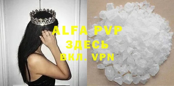 альфа пвп VHQ Армянск