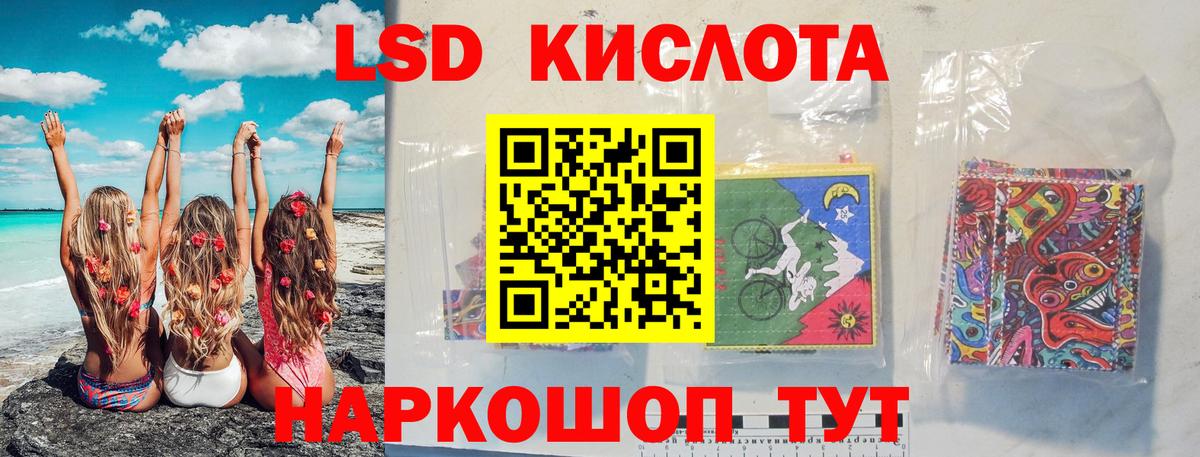 Осинники  ЛСД экстази кислота  Лсд 25 экстази  LSD-25 экстази кислота  Вход с VPN 