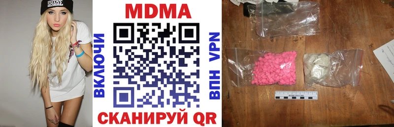 MDMA кристаллы Осинники