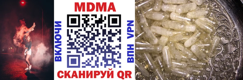 это как зайти  Осинники  MDMA crystal  закладка 