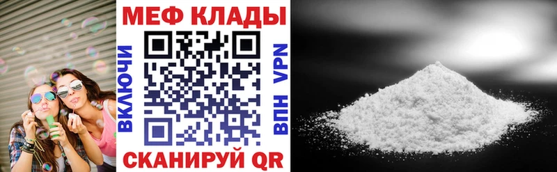 МЯУ-МЯУ мяу мяу blacksprut ТОР Осинники