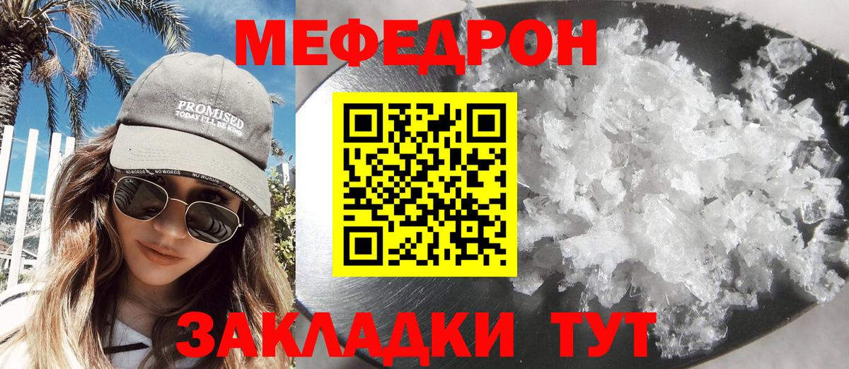 Мефедрон мука Осинники