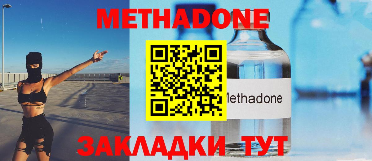 Осинники  Метадон кристалл  Вход с VPN 