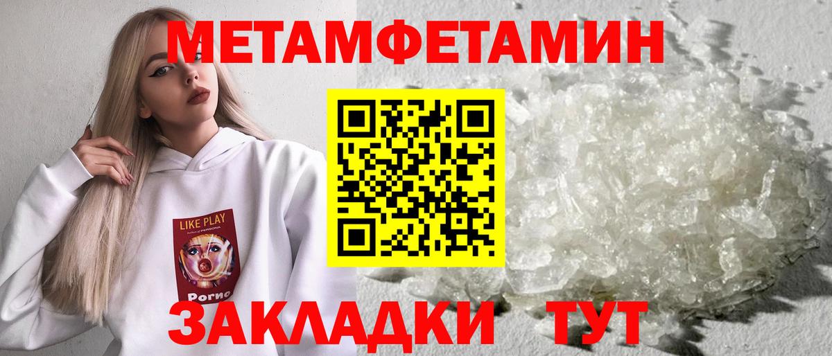 Метамфетамин Декстрометамфетамин 99.9% Осинники