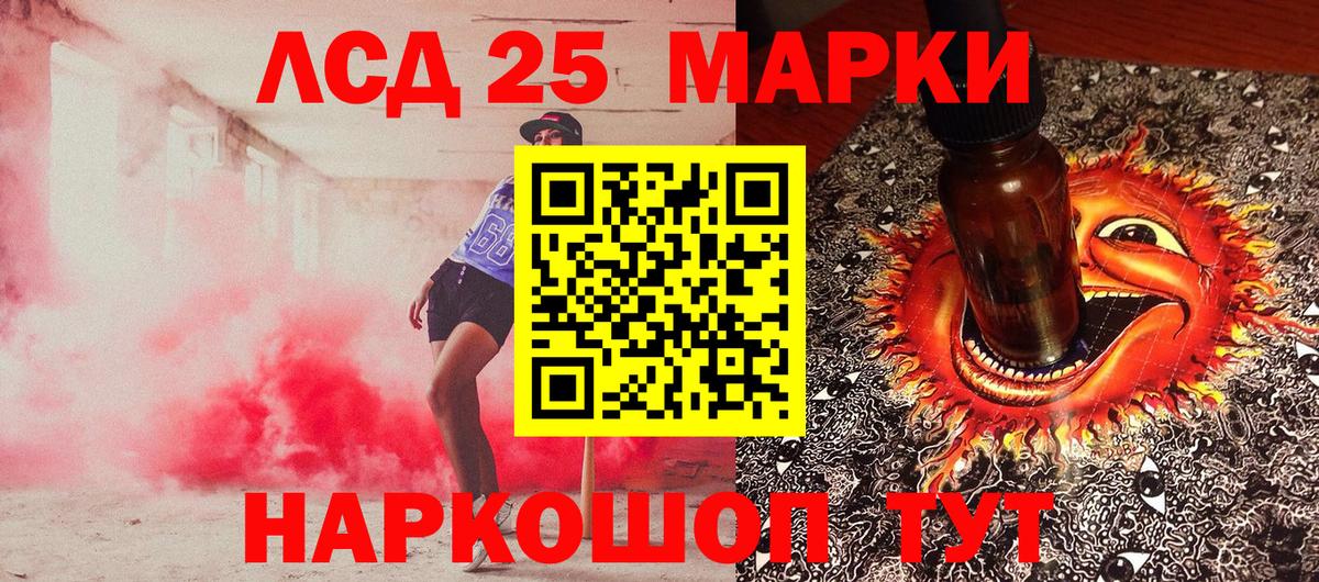 Осинники  Марки 25I-NBOMe 1,5мг  Марки 25I-NBOMe 1,5мг  Вход с VPN 
