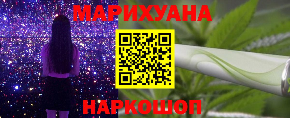 Бошки марихуана тримм  Бошки Шишки LSD WEED  Осинники  Вход с VPN  Канабис конопля  Бошки Шишки конопля 