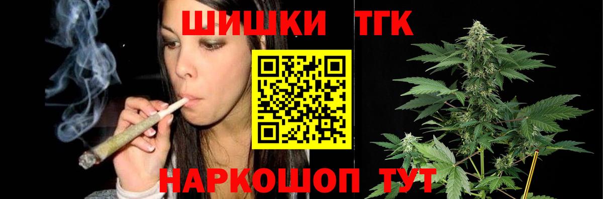 Каннабис план Осинники